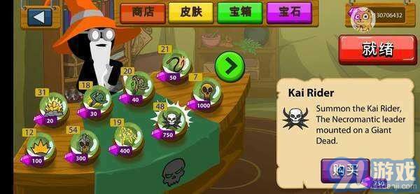 火柴人战争遗产银甲巨人v.1.66截图3