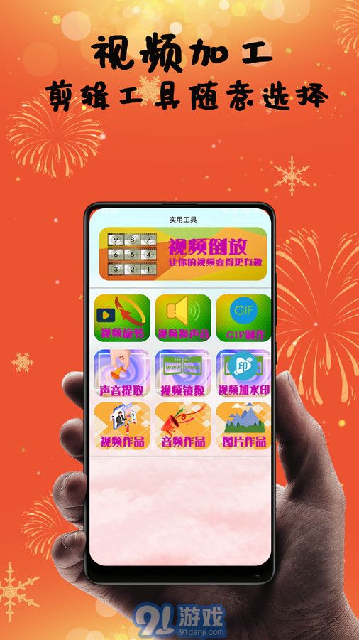 爱上视频剪辑v1.0.3截图3