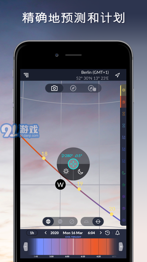 Ephemerisv1.15截图1