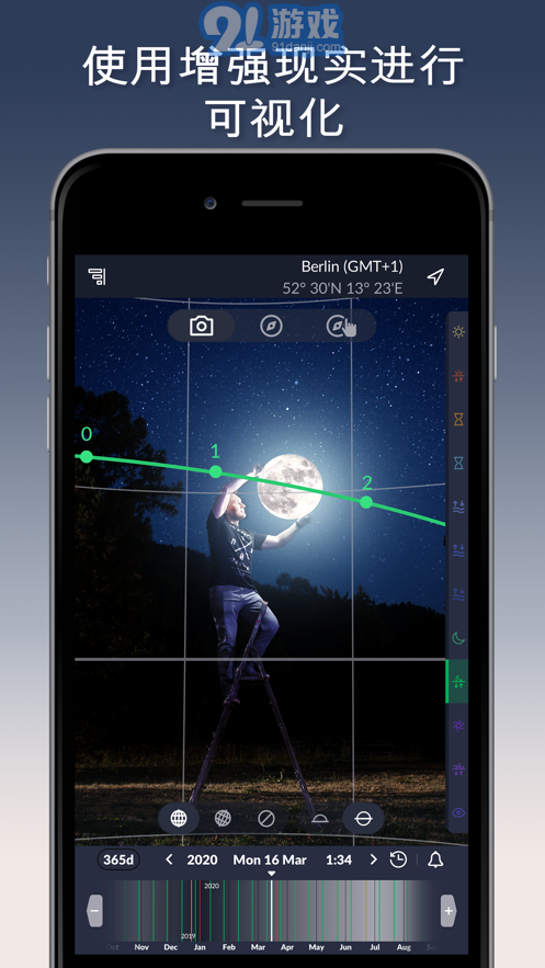 Ephemerisv1.15截图2