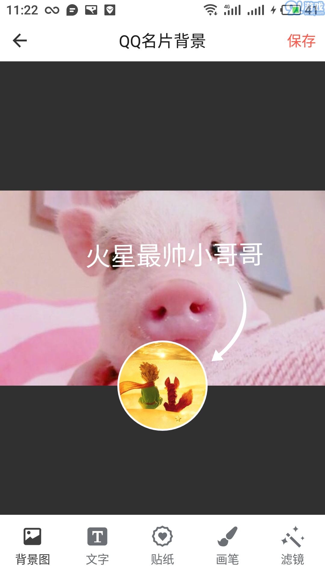 火星美化v2.4截图2