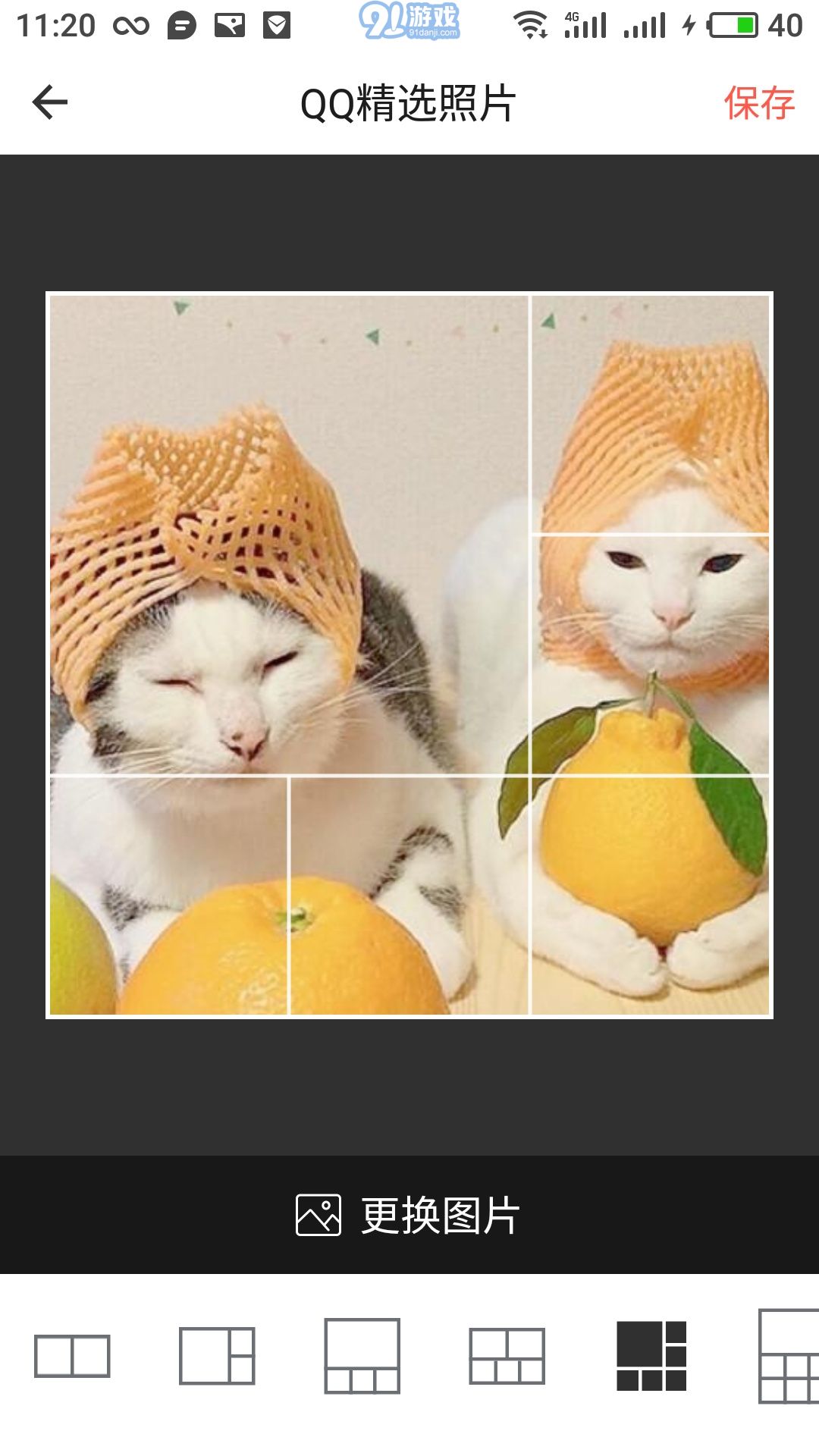 火星美化v2.4截图3