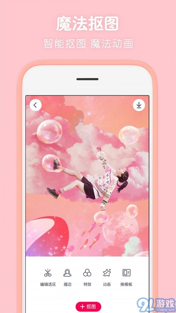 天天相机v6.5.2.7截图2