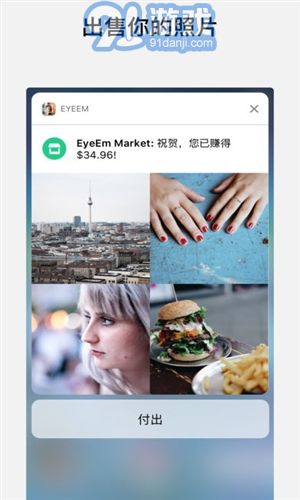 EyeEmv6.1.11截图2