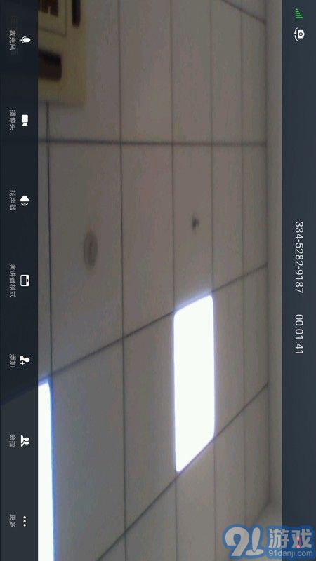 天翼云会议v1.2.6.11截图3