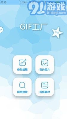 GIF工厂v3.9.10截图1