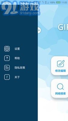 GIF工厂v3.9.10截图2