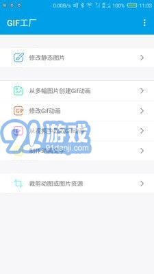 GIF工厂v3.9.10截图3
