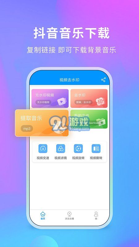 去水印侠v3.2.3.0509截图1