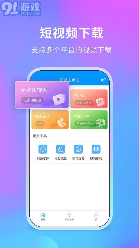 去水印侠v3.2.3.0509截图3