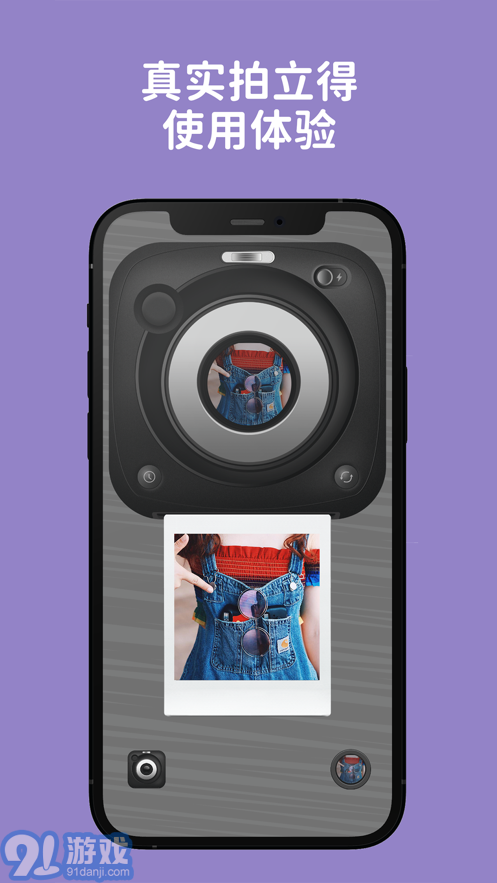 熊猫拍立得v1.7截图1