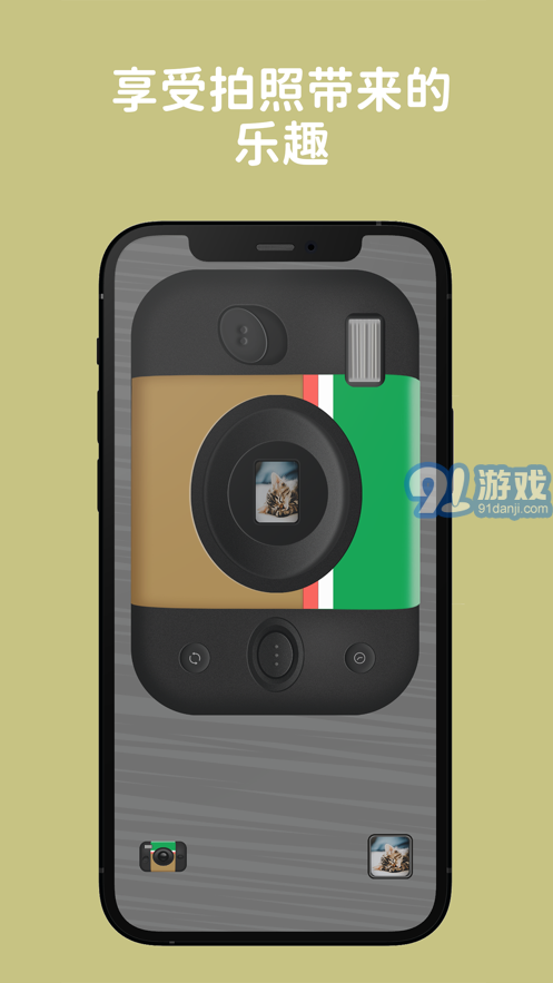 熊猫拍立得v1.7截图3