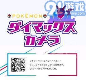 Pokemon极巨化相机v1.8截图1