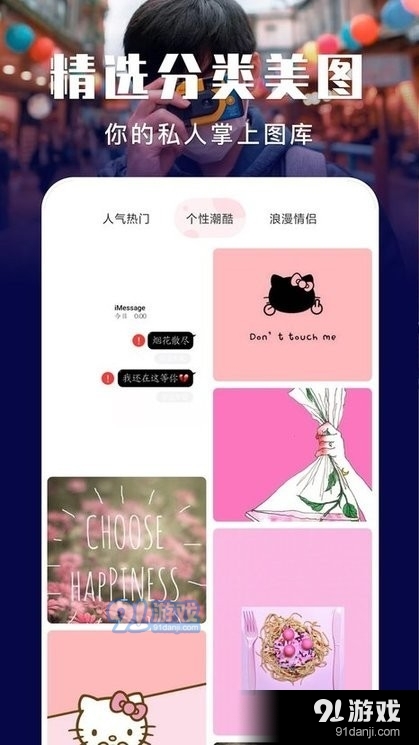 元气壁纸秀v1.7截图1