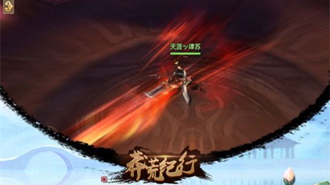 莽荒纪行v1.2.13截图2