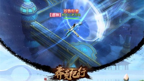 莽荒纪行v1.2.13截图3