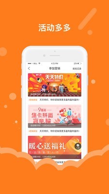 伊索商家端v1.3.9截图1