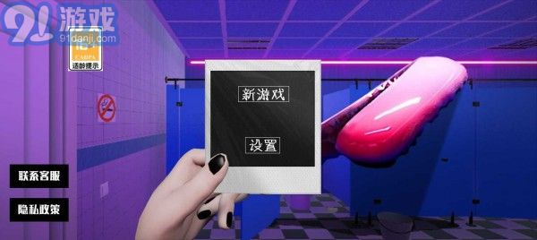 厕所编年史v1.5截图1