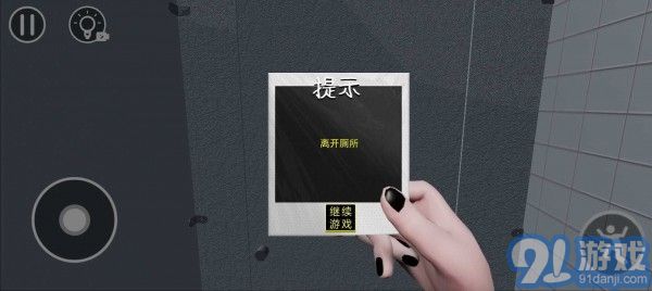 厕所编年史v1.5截图2