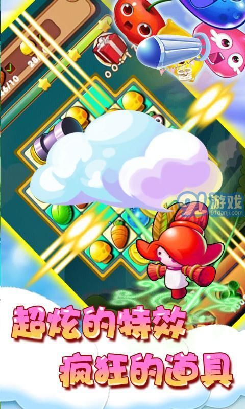 柠檬C消消乐v2.9.14截图1