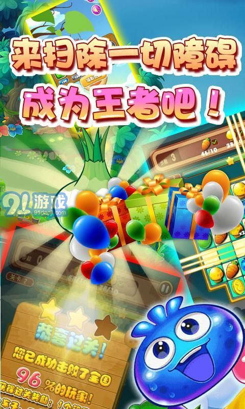 柠檬C消消乐v2.9.14截图2