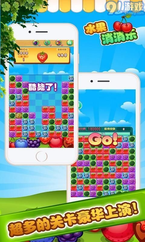 柠檬C消消乐v2.9.14截图3