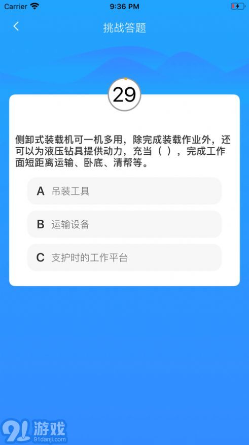 新景网培在线v18.04.15截图2