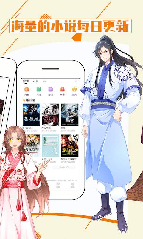 来炫小说v1.4.8截图3