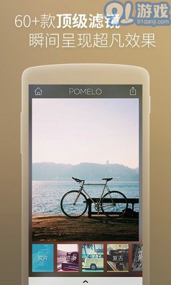 柚子相机v2.3.8截图1