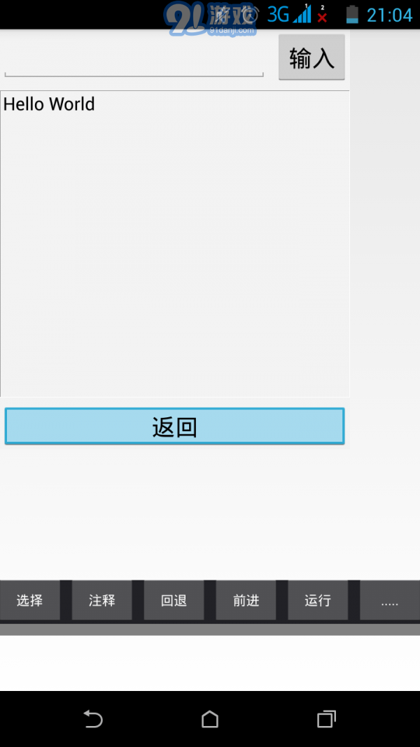 C语言编译器v28.8截图4
