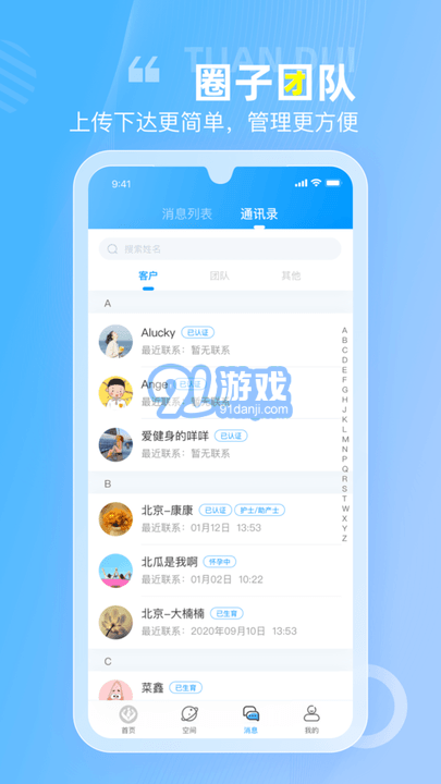 空间驿站v1.0.5截图3