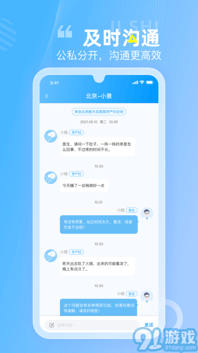 空间驿站v1.0.5截图4