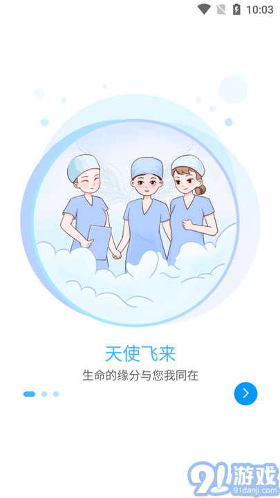 空间驿站v1.0.5截图5