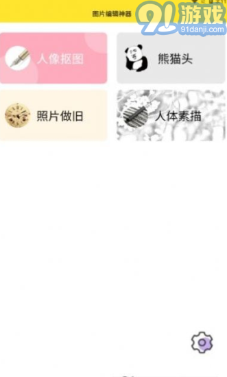 96编辑器免费版v1.0.3截图1