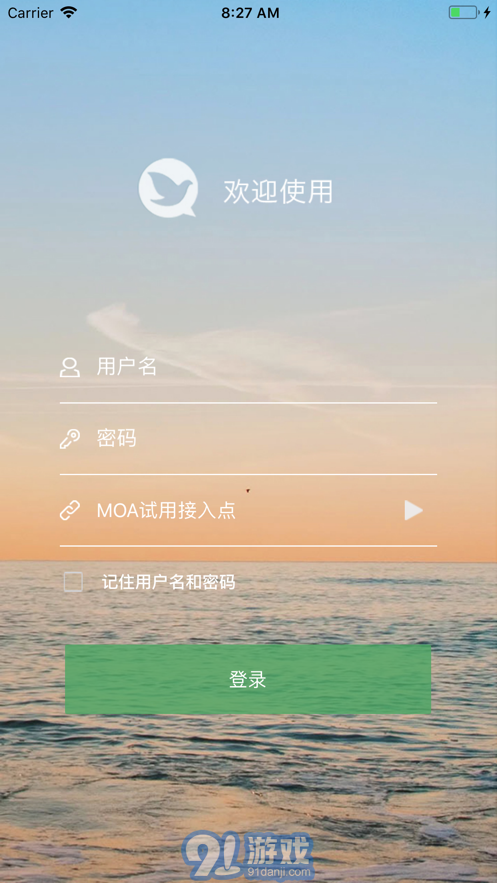 FlyChatv1.4.7截图3