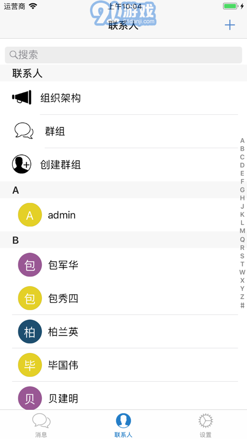 FlyChatv1.4.7截图4