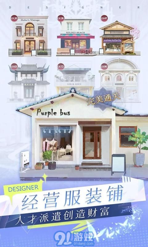 天才设计梦v1.0.11截图2