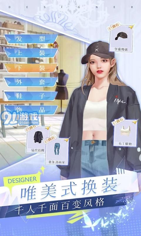 天才设计梦v1.0.11截图3