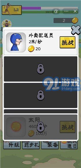 夸父追日无限金币v2.3截图1