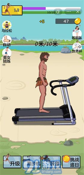 夸父追日无限金币v2.3截图2