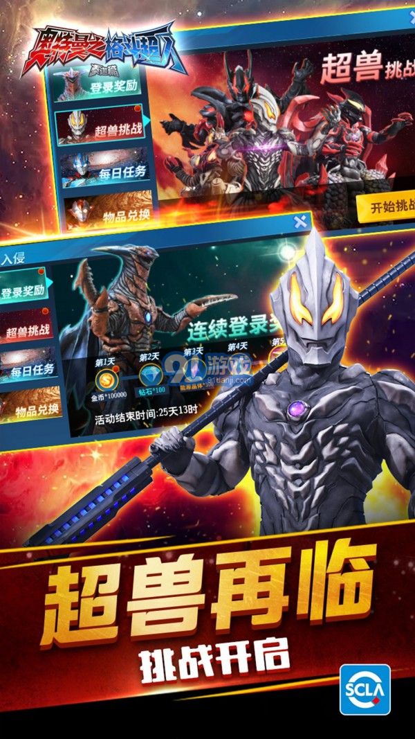 奥特曼之格斗超人修改v1.8.16截图2