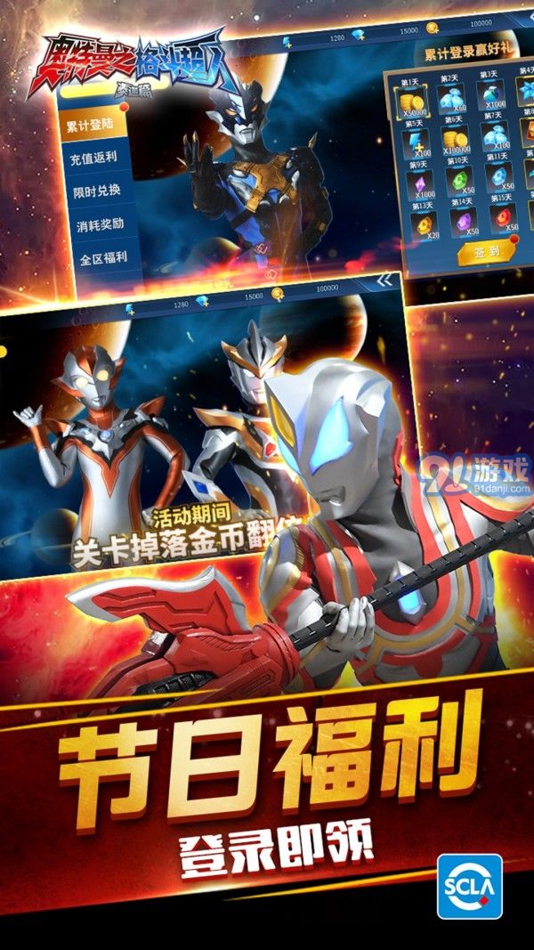 奥特曼之格斗超人修改v1.8.16截图4