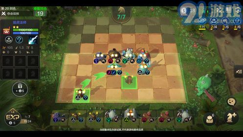 自走棋传说v0.8.9截图1