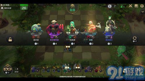 自走棋传说v0.8.9截图2