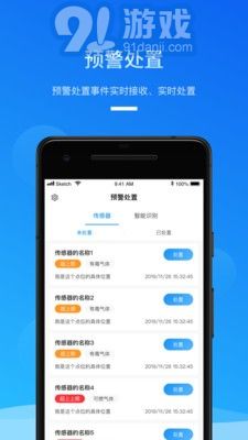 安全生产助手v1.1.13截图4