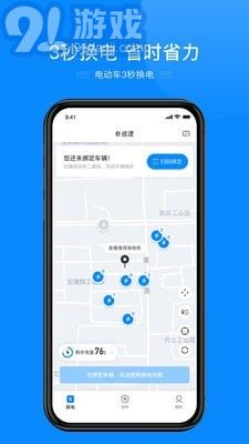 e巡逻执法监控系统v1.0.14截图1