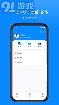 e巡逻执法监控系统v1.0.14截图2