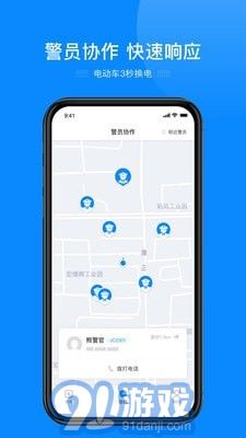 e巡逻执法监控系统v1.0.14截图3