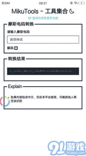 原神语音合成mikutoolsv0.0.6截图2
