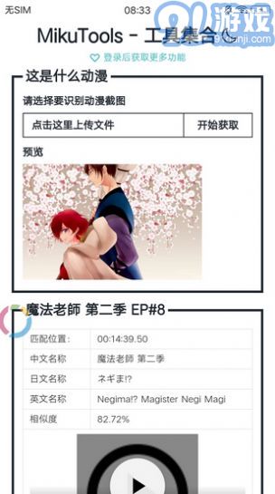 原神语音合成mikutoolsv0.0.6截图3